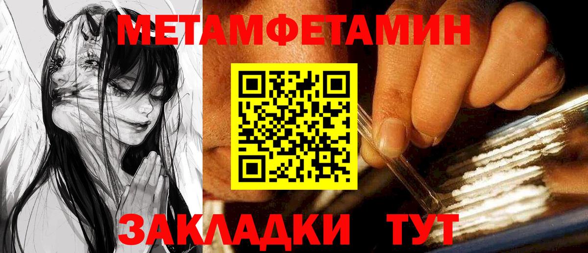 Амфетамин Розовый  Вход с VPN  Амфетамин  Биробиджан 