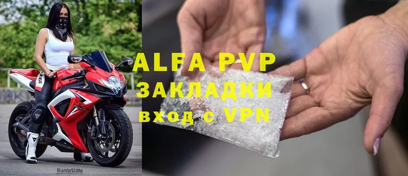 Alpha-PVP Соль  Биробиджан 