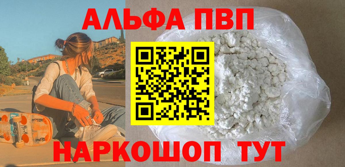 купить наркотик  Вход с VPN  Альфа ПВП СК КРИС  APVP  Биробиджан  А ПВП Соль 