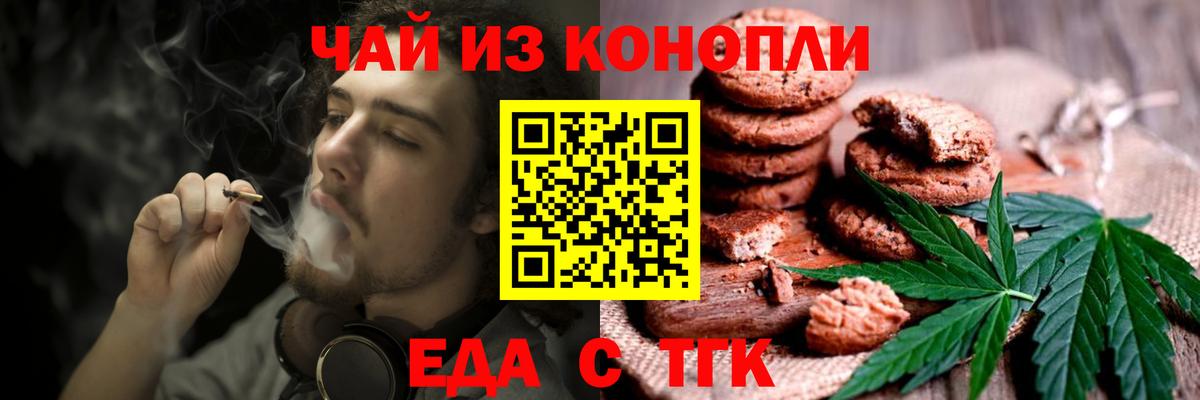 МАРИХУАНА Биробиджан