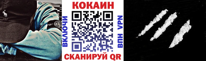 COCAIN 98% Биробиджан