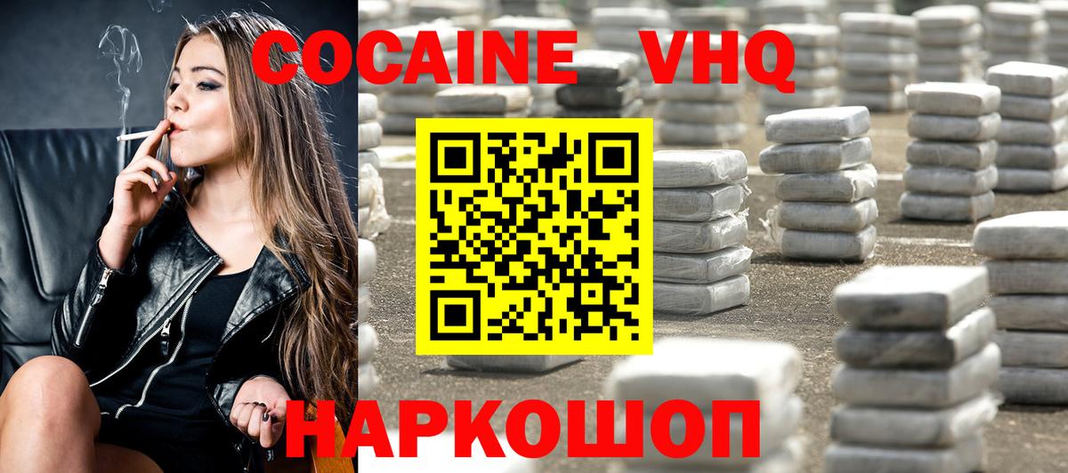 Биробиджан  закладка  Кокаин 99%  Вход с VPN  Cocaine Columbia 