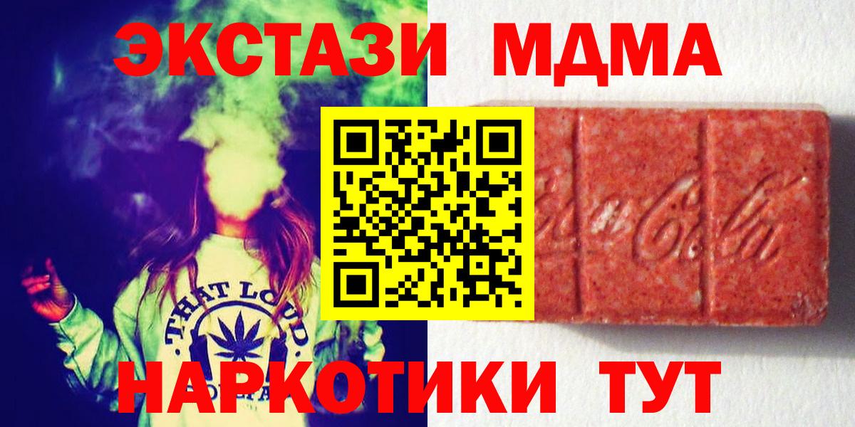 Экстази таблы  Вход с VPN  Биробиджан  ЭКСТАЗИ 280мг 