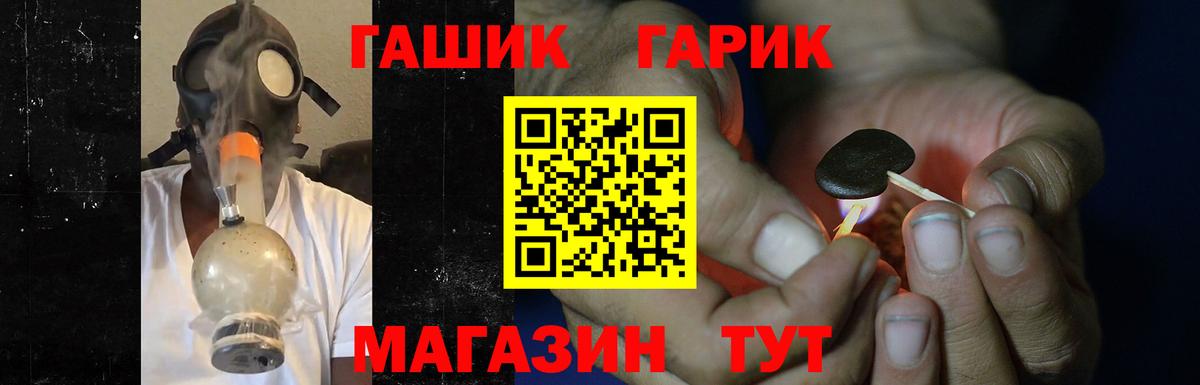ГАШ 40% ТГК Биробиджан
