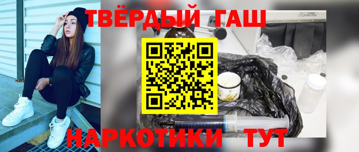 Биробиджан  Гашиш гарик  Вход с VPN  ГАШ ice o lator 