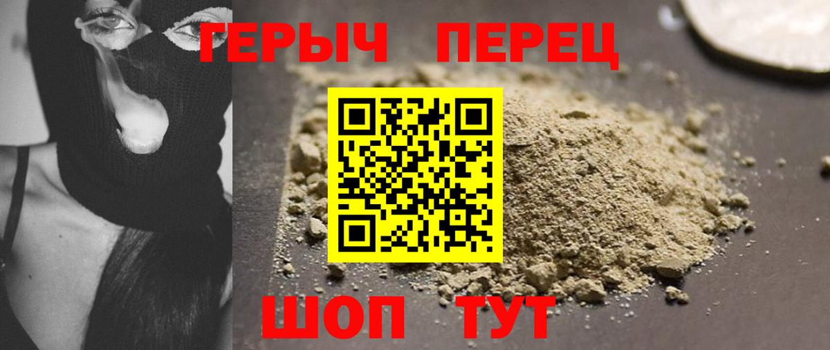 ГЕРОИН  Биробиджан  ГЕРОИН Афган 