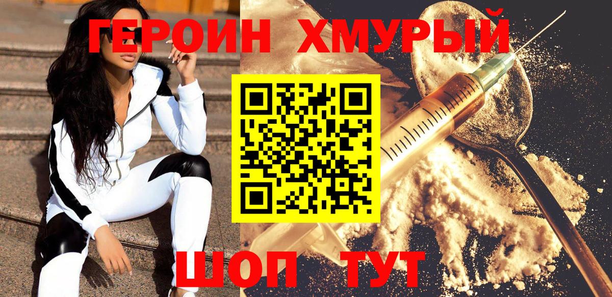 Псилоцибиновые грибы Биробиджан