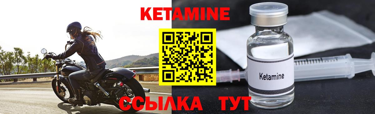 Кетамин ketamine Биробиджан