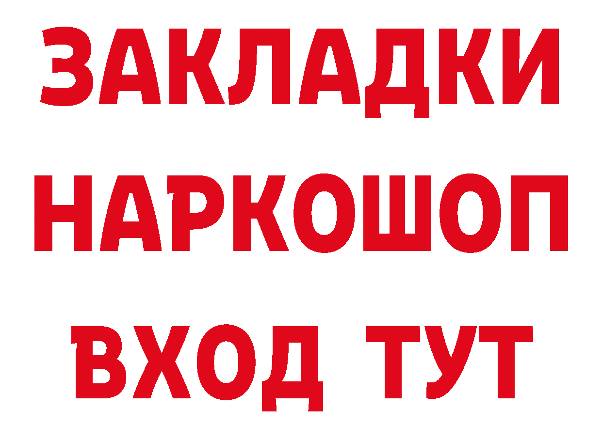 МЯУ-МЯУ мука зеркало нарко площадка МЕГА Биробиджан