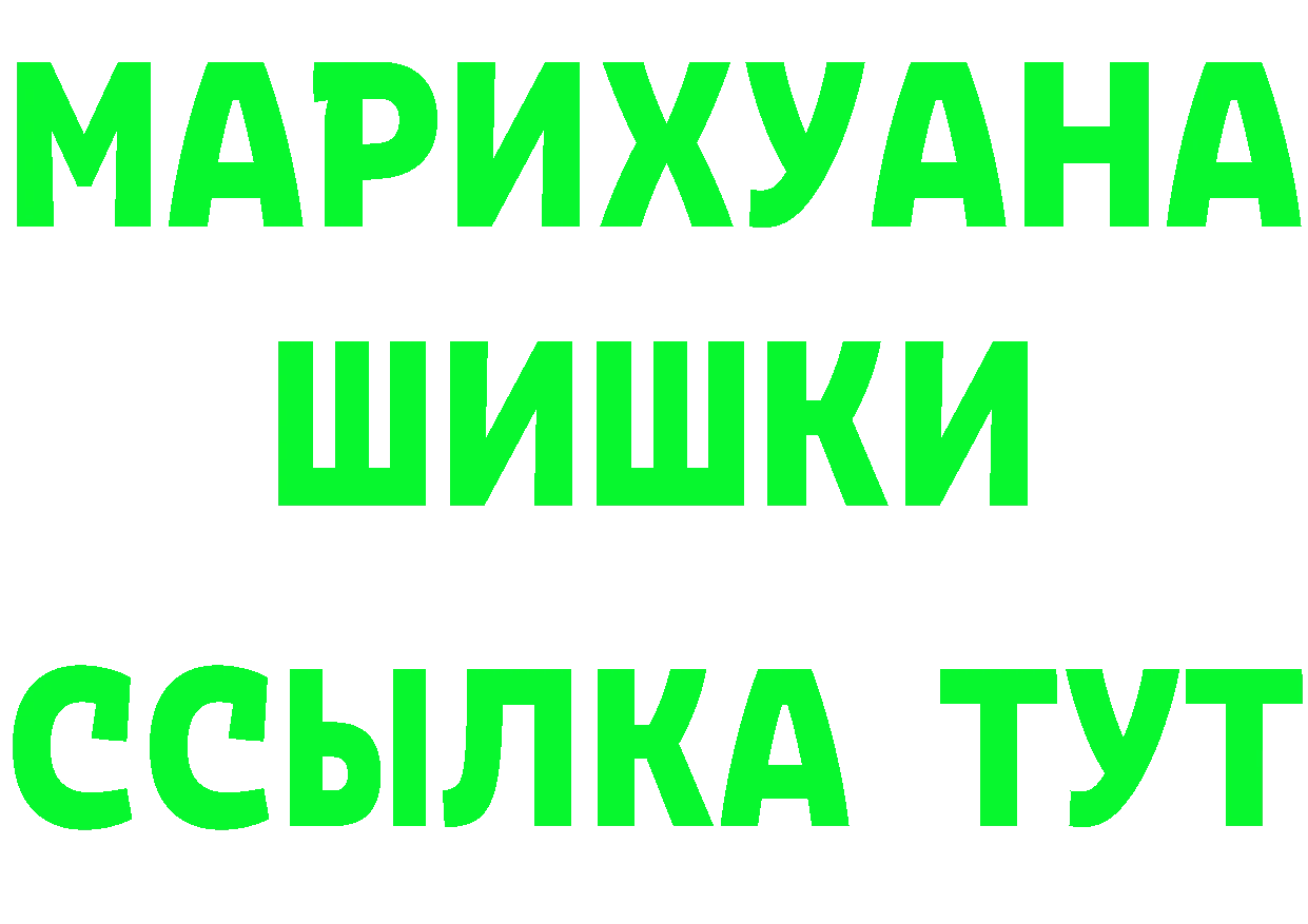 ГАШ гарик рабочий сайт даркнет blacksprut Биробиджан