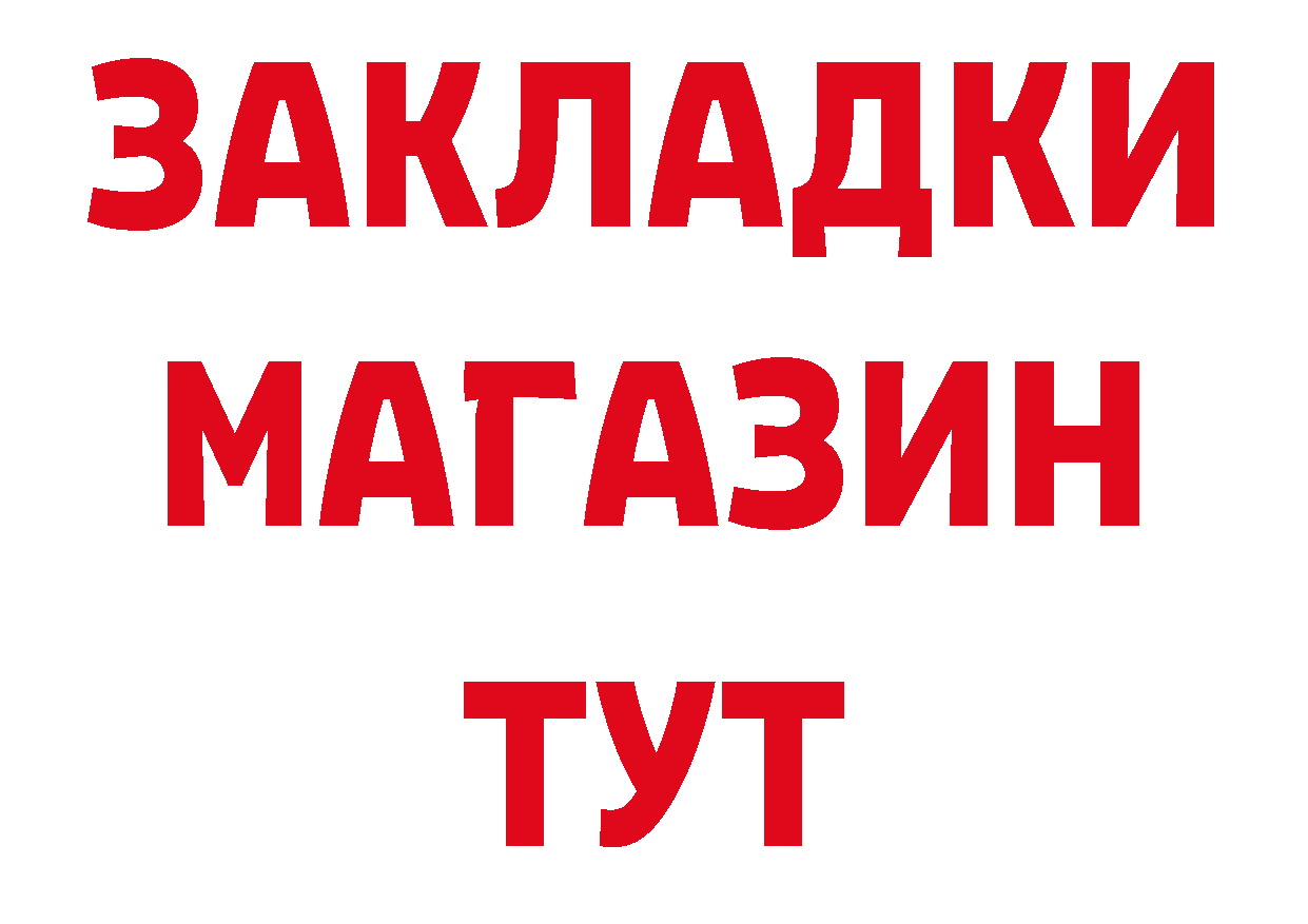 БУТИРАТ жидкий экстази как войти дарк нет MEGA Биробиджан