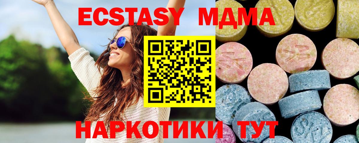 MDMA кристаллы  МДМА crystal  MDMA  Биробиджан 