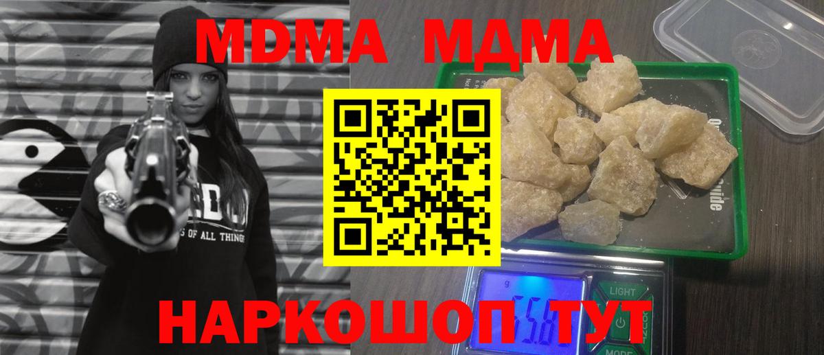MDMA  МДМА crystal  Вход с VPN  МДМА VHQ  Биробиджан 