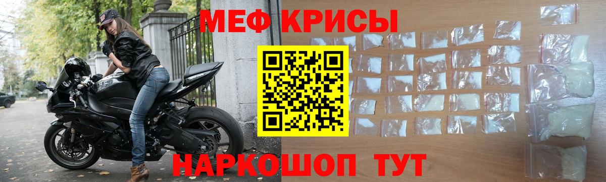 Мефедрон мяу мяу  Вход с VPN  Мефедрон  Мефедрон  цена наркотик  Мефедрон мяу мяу  Биробиджан 
