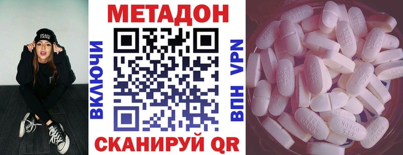 МЕТАДОН белоснежный  Биробиджан 