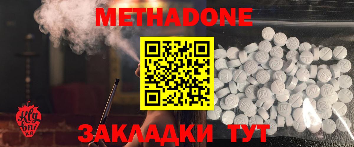 МЕТАДОН кристалл  МЕТАДОН мёд  ОМГ ОМГ сайт  Биробиджан 