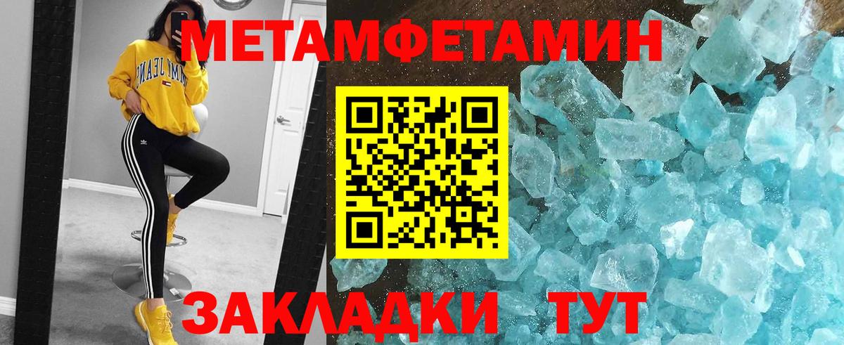 Первитин мет Биробиджан