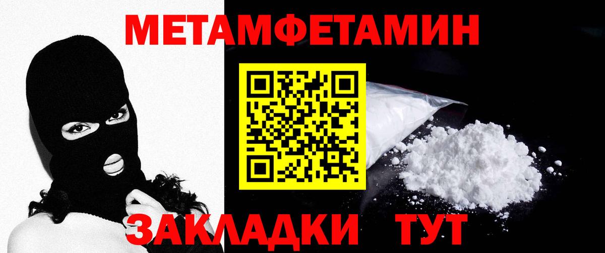 МЕТАМФЕТАМИН кристалл  МЕТАМФЕТАМИН кристалл  МЕТАМФЕТАМИН  Биробиджан 
