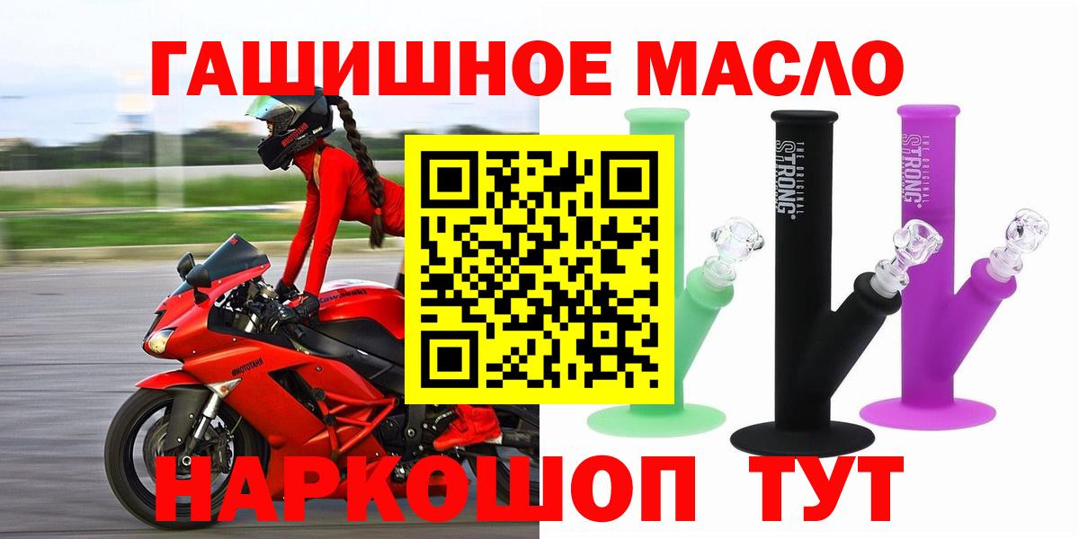 ТГК жижа  наркота  ТГК вейп с тгк  Биробиджан 