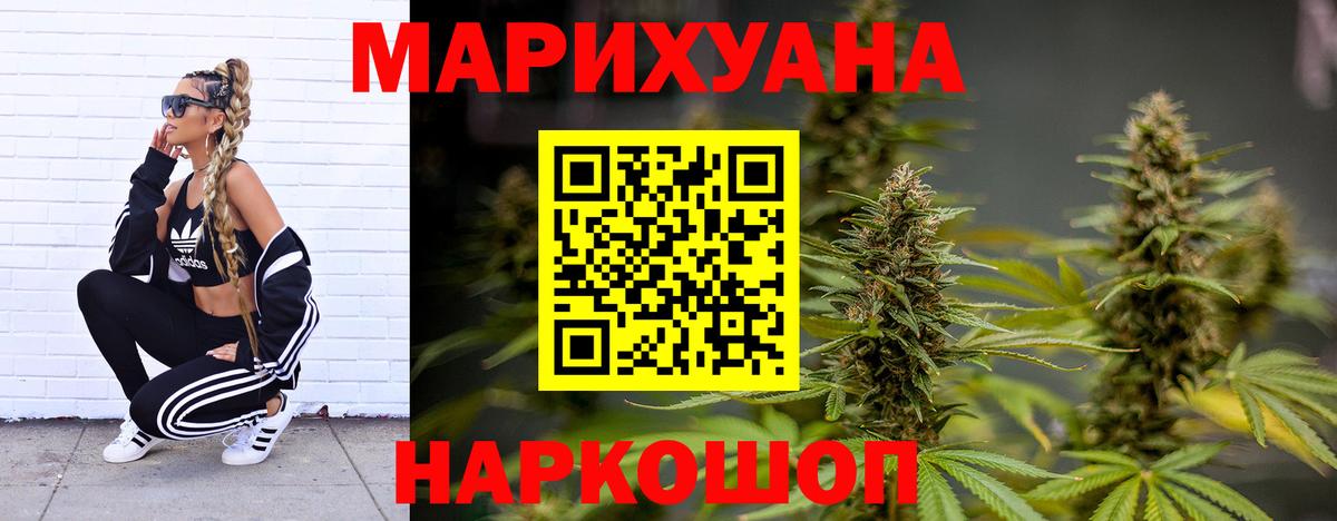 Канабис Bruce Banner  Канабис AK-47  МАРИХУАНА AK-47  Биробиджан  Бошки Шишки SATIVA & INDICA 
